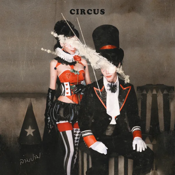 Cover art for ลามปาม (circus) [feat. Jeff Satur] — BOWKYLION