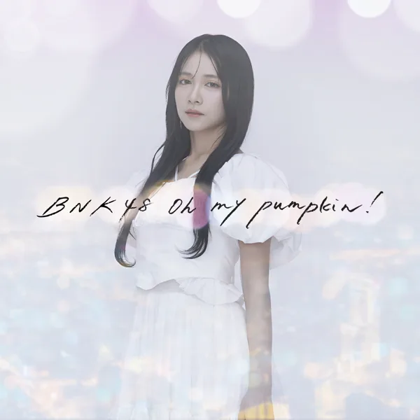 Cover art for Oh my pumpkin! — BNK48